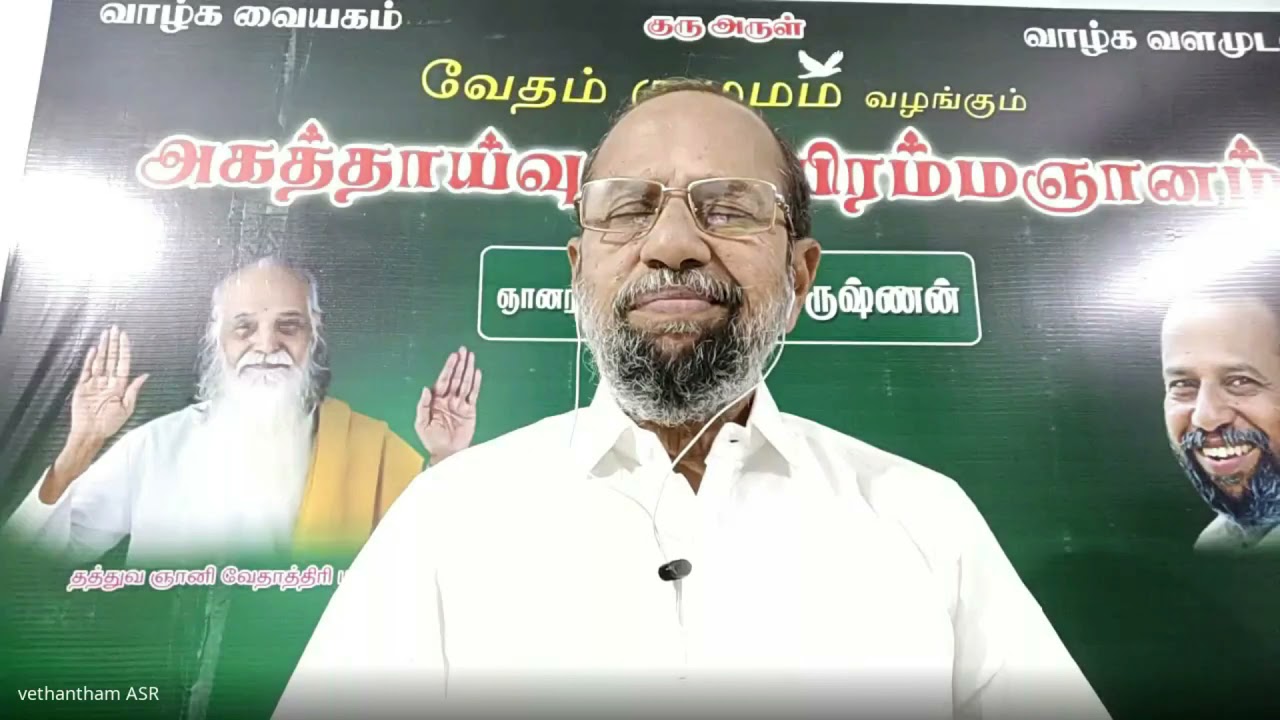 ASR Ayya ஆழ்தியானம்