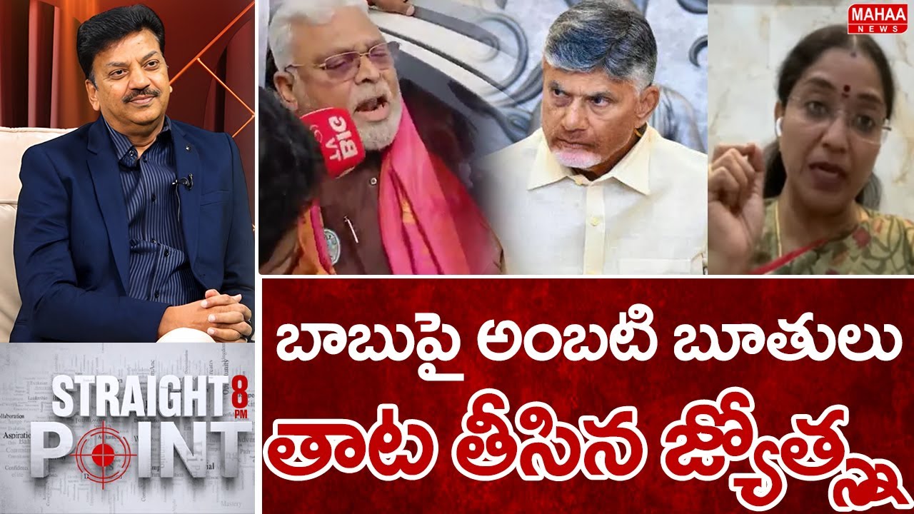 బాబుపై అంబటి బూతులు..తాట తీసిన జ్యోష్న..: TDP Jyotsna Strong Reaction Over Ambati Contarvery Comment