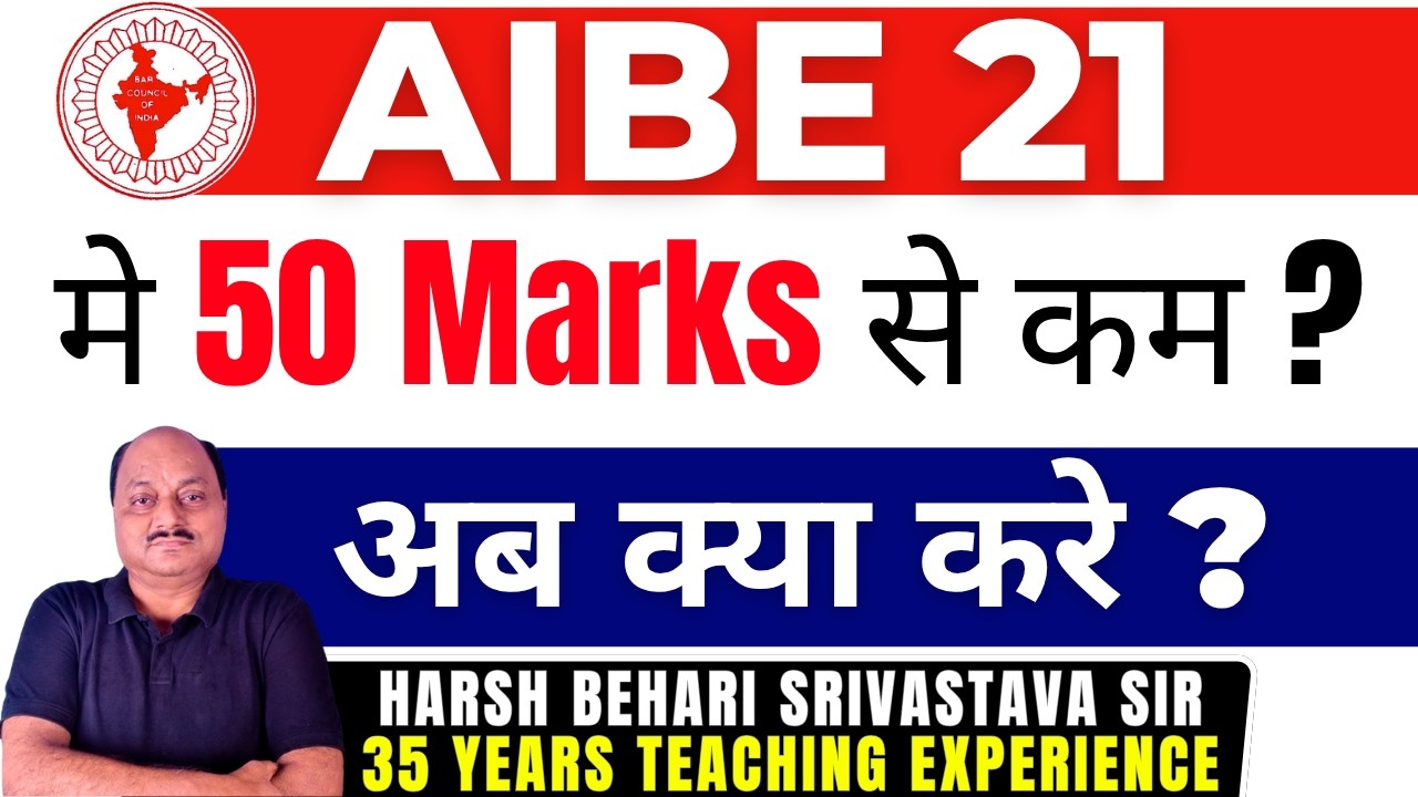 AIBE 21- 50 Marks से कम ? अब क्या करे ? AIBE 21 Paper Analysis | Anskey #aibe21 | Pariksha Refresher