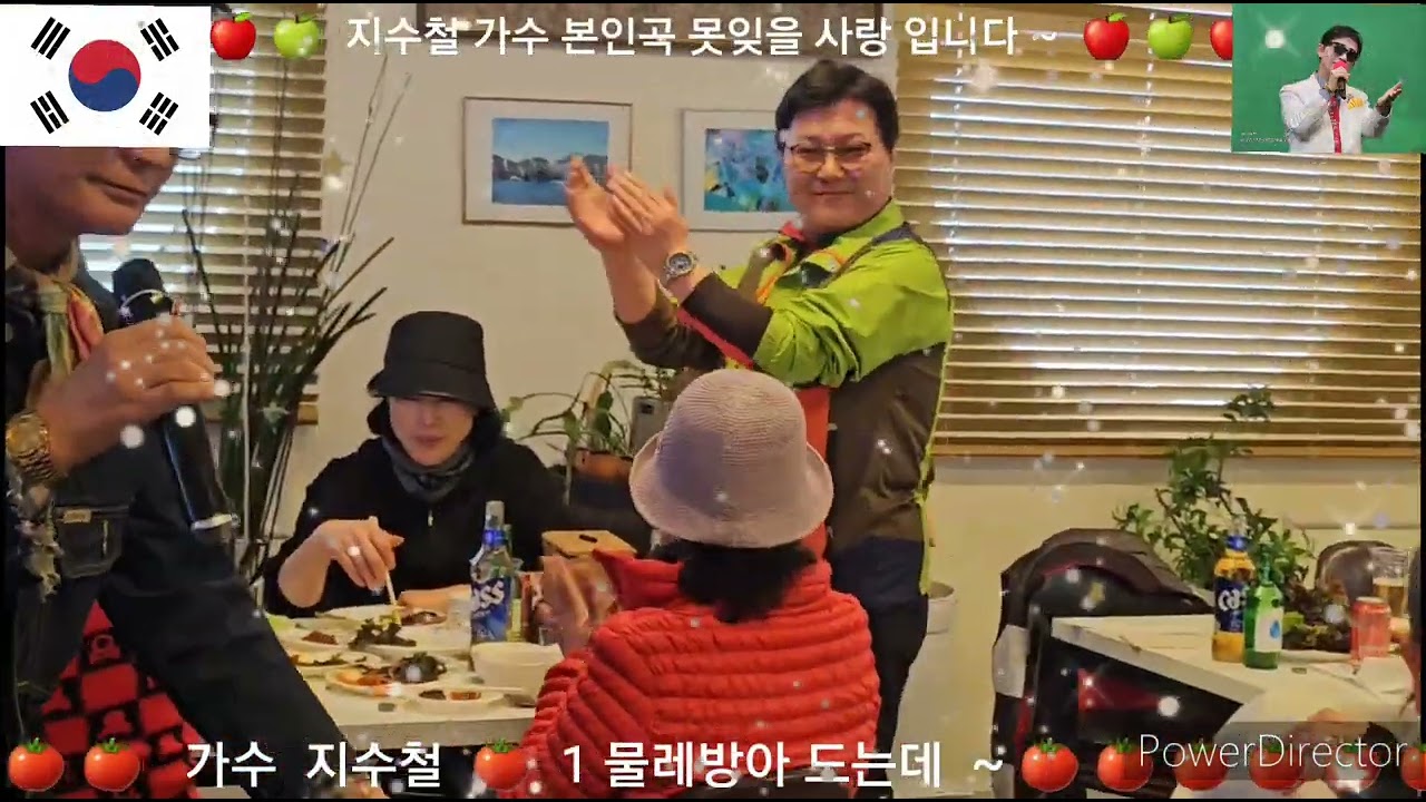 지수철🍎물레방아 도는데 ~ 🍏 나훈아 🙇‍♀️ 지수철 본인곡 못잊을 사랑 입니다 ~ 🍎 🙇‍♂️ 