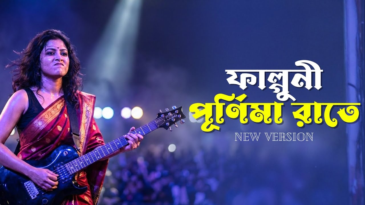 Ei Faguni Purnima Raate | Bengali Folk Fusion Remix | Bhoomi | DJay Saptak