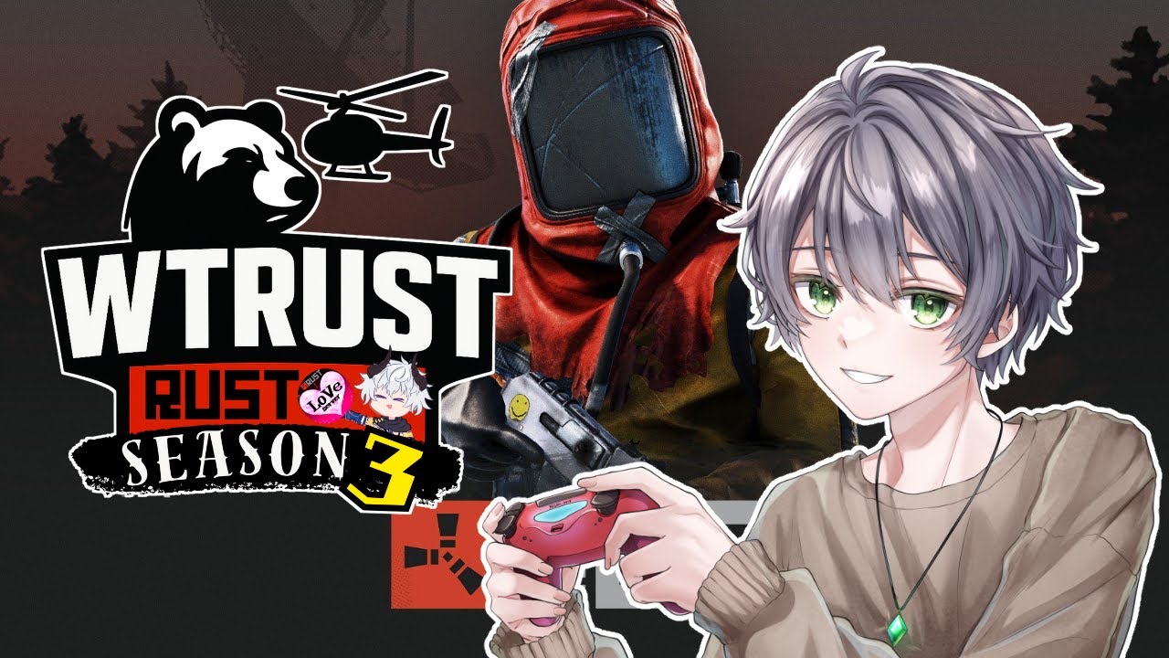【WTRUST】今日は1日Rustですか