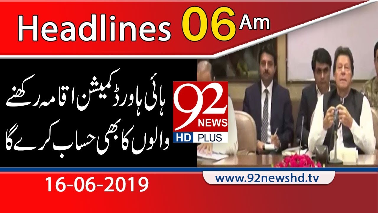 News Headlines | 06:00 AM | 16 June 2019 | 92NewsHD