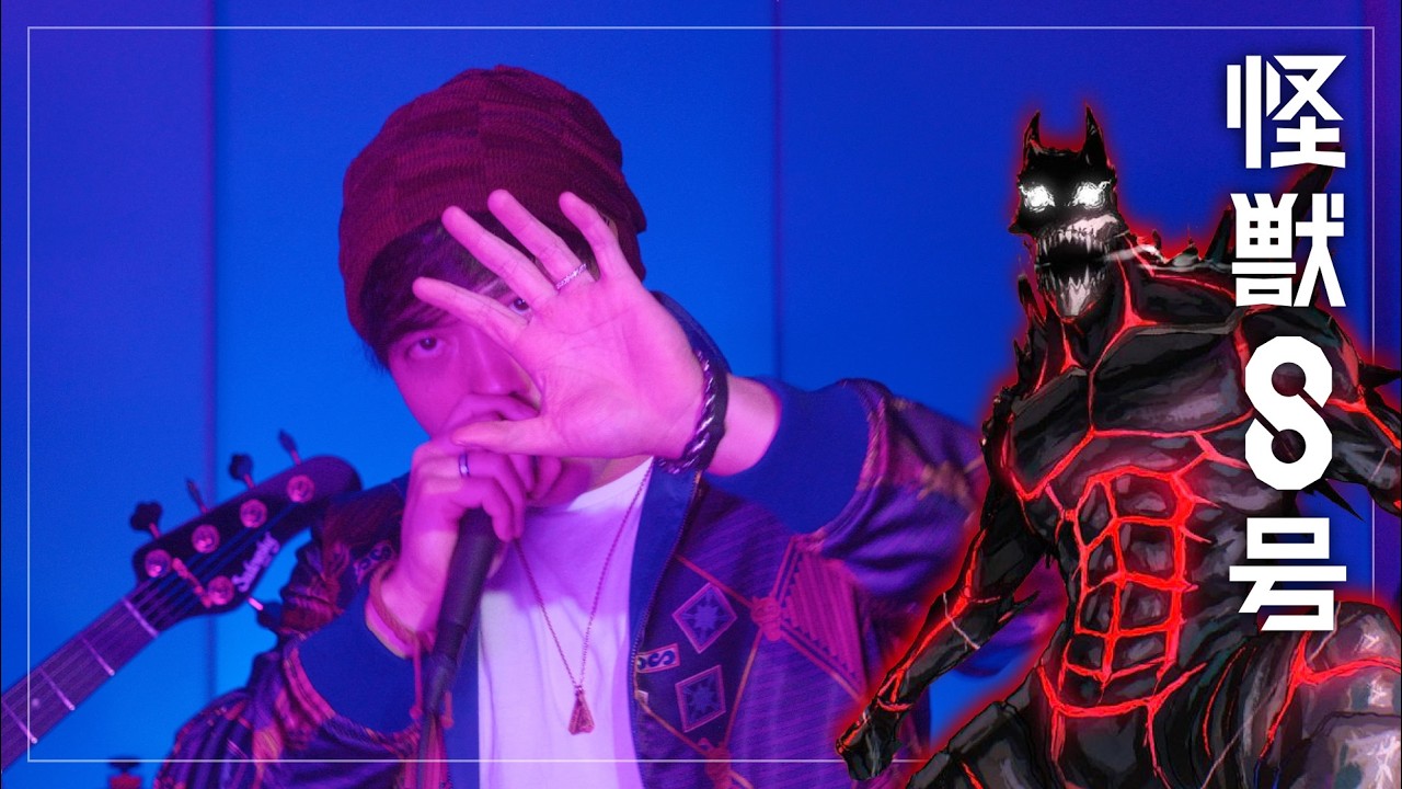 YUNGBLUD - Abyss (怪獣8号 Kaiju No.8) | Original Metalcore Cover