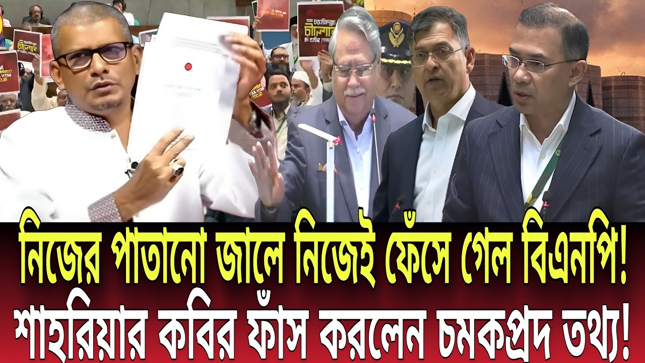 নিজের পাতানো জালে নিজেই ফেঁসে গেল বিএনপি! শাহরিয়ার কবিরের চমকপ্রদ তথ্য! Talk show | Global News-24
