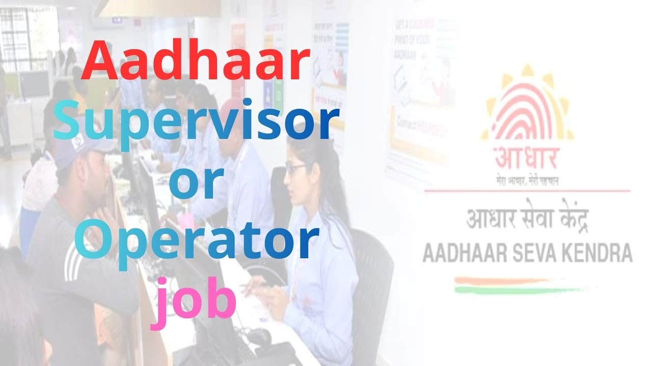 Aadhaar Supervisor or Operator Recruitment// #job #viral #jobs #jobskaro #video #shorts #viralvideo 