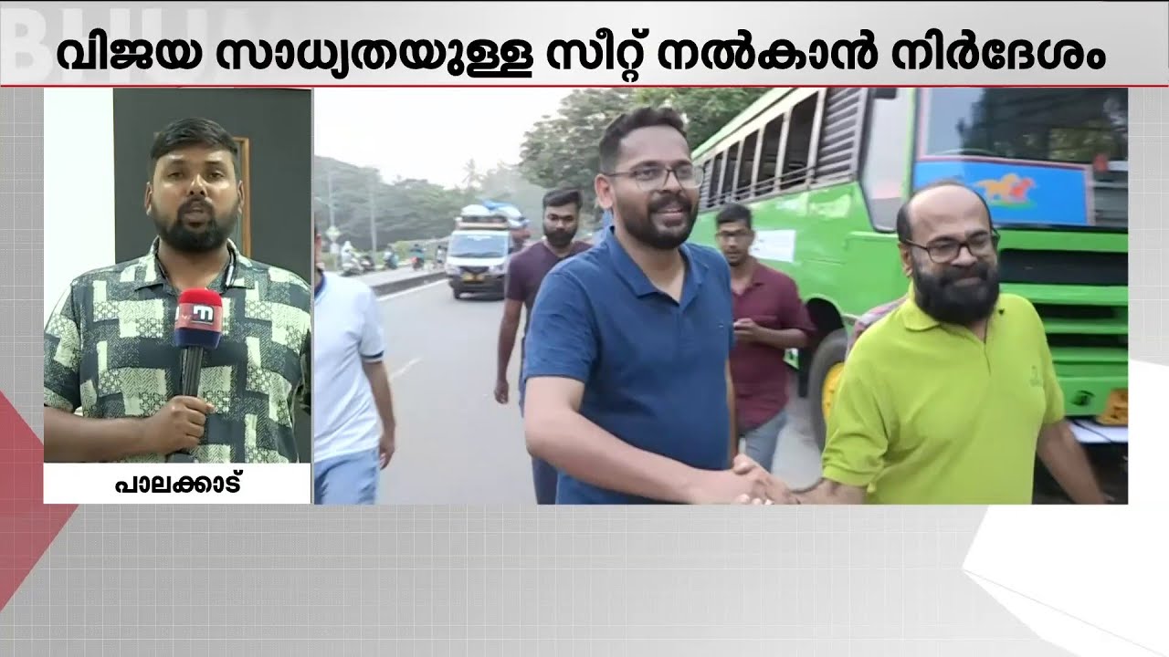 ഒറ്റപ്പാലത്തോ ഷൊർണ്ണൂരോ മത്സരിക്കും; ഡോ. പി സരിന് ജയസാധ്യതയുള്ള സീറ്റ് നൽകാൻ CPM | P Sarin | CPM