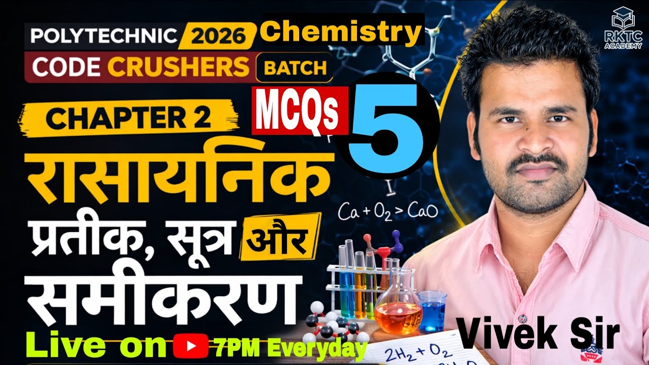 Chapter 02: Chemical Symbol, Formula & Equation | MCQs+PYQs | Polytechnic 2026