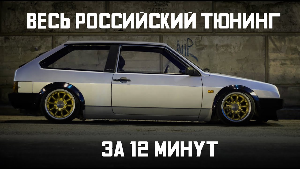 От 