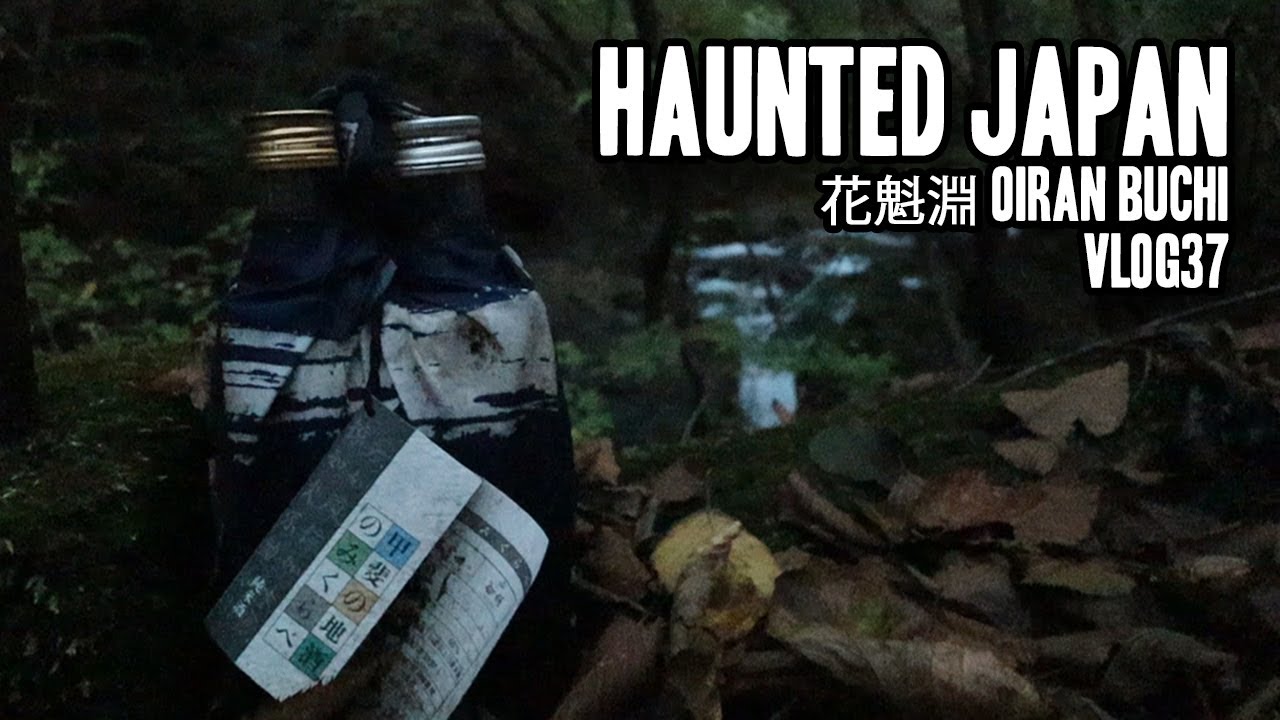 Oiran Buchi Haunted Japan | 花魁淵 with @RikensLife Vlog37