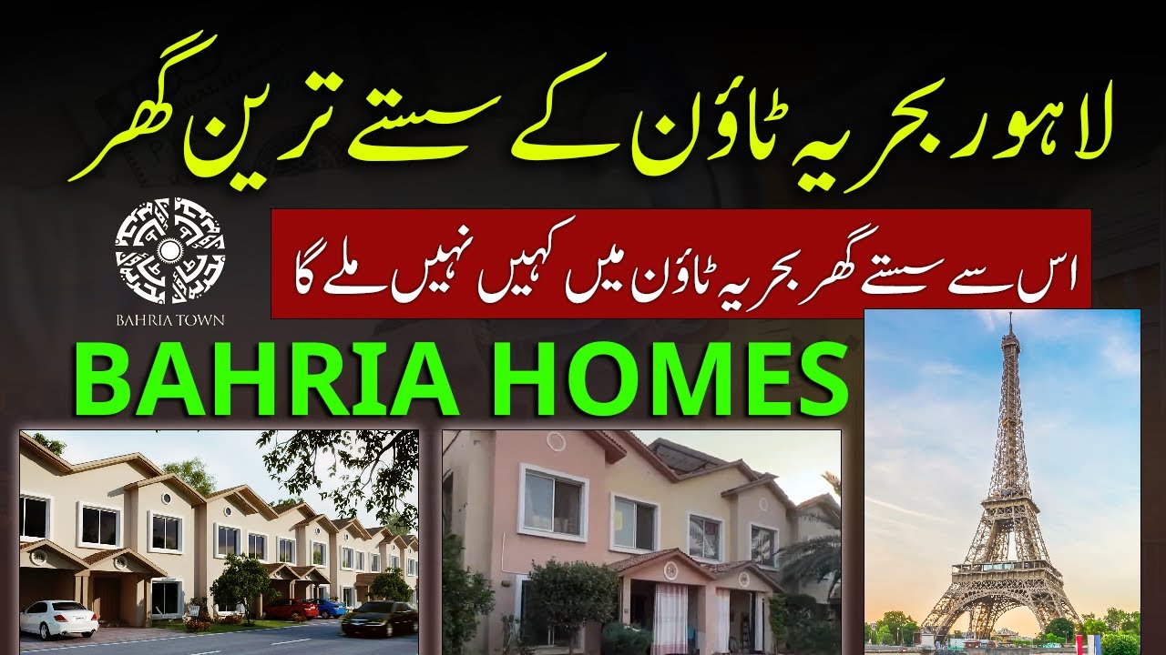 Bahria Homes | Bahria Town Lahore | Дом с видом на башню Effial Tower 6 Marla продаётся | Обновле...