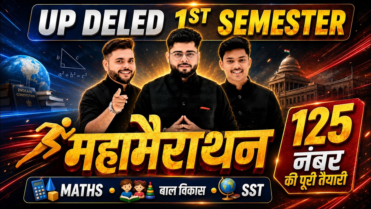 UP Deled 1st Semester Marathon Class | सभी 3 विषय एक वीडियो मे |  Deled 1st Semester Marathon Class🔥