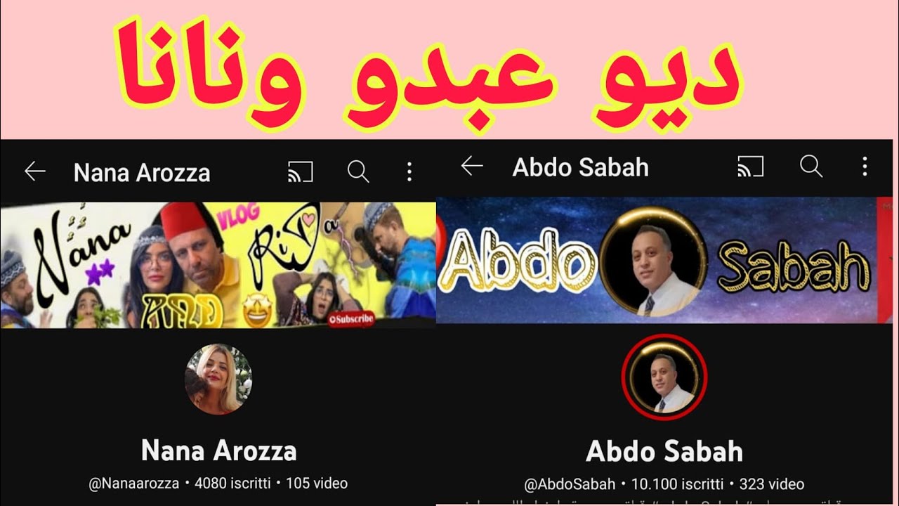 abdo sabah nanaarozza