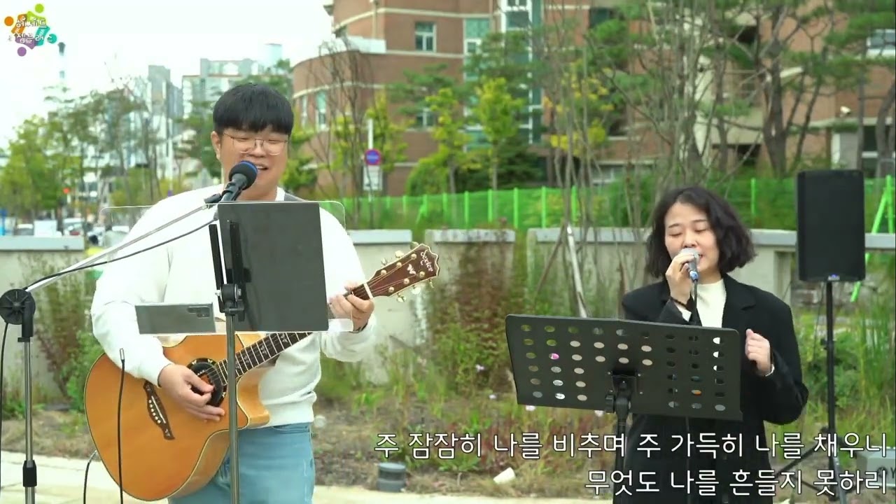 주 사랑이 내게 들어와(231022 버스킹 예배 中)
