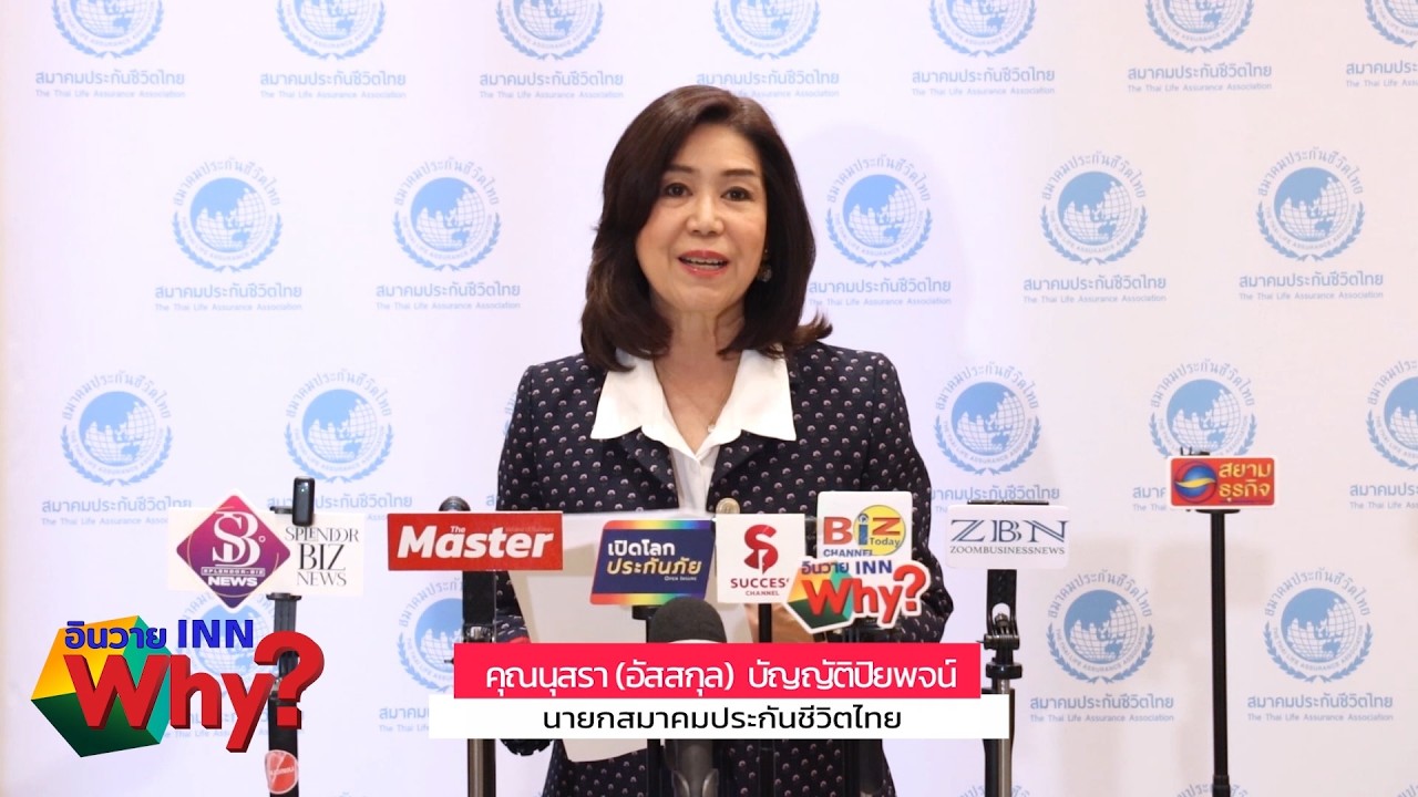 INNWhy TV TLAA เผยภาพรวมปี68 พร้อมกางยุทธศาสตร์รับมือปัจจัยท้าทายและแนวโน้มการเติบโตต่อเนื่องในปี69
