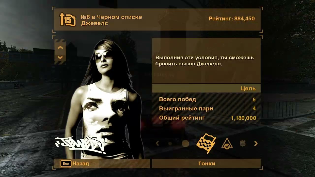 nfs most wanted  #8