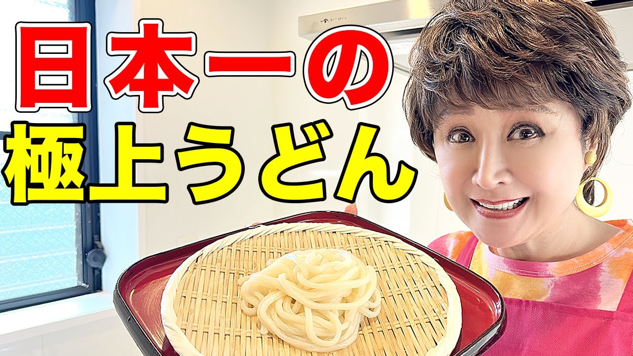 日本一のうどんに出会いました！本当に絶品です！