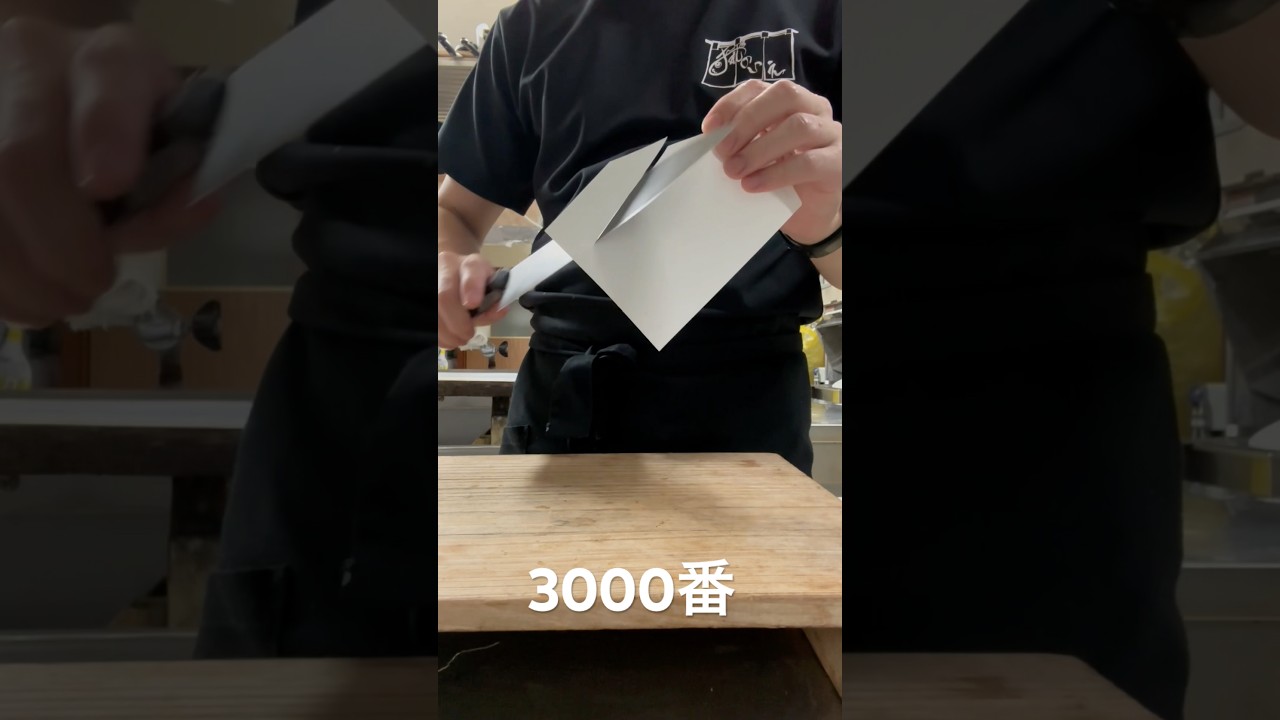 番手ごとの切れ味の違いその2🔪