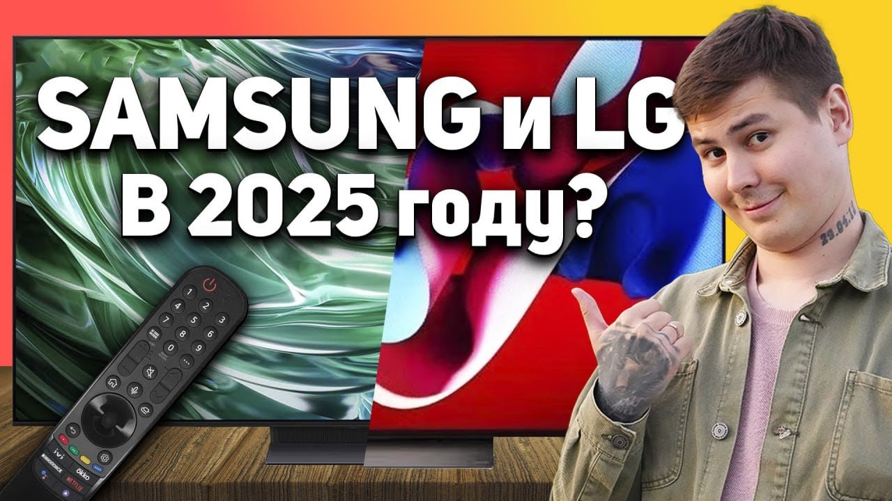 Стоит ли покупать телевизоры Samsung и LG или выбрать китайские бренды: как сэкономить в 2025 году