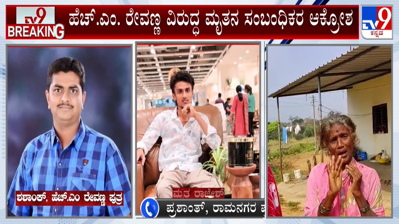 HM Revanna's Son Car Hits Two-Wheeler | ‘ಪರಿಹಾರ ನೀಡುವುದಾಗಿ ಕರೆದು ಅವಮಾನಿಸಿದ್ರು’ ರಾಜೇಶ್ ತಾಯಿ ಕಣ್ಣೀರು