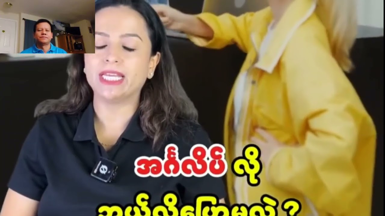 ငွေသားလက်မခံပါ( Speaking )