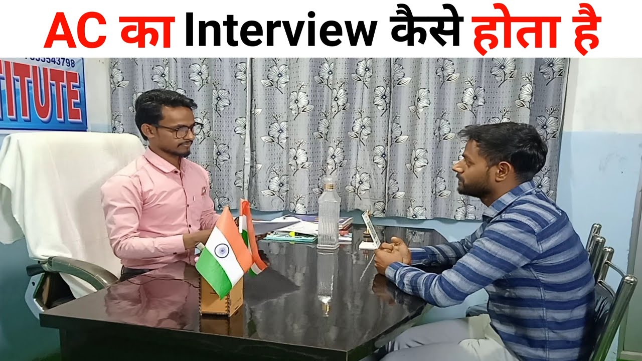 AC Technician का Interview कैसे होता है ||