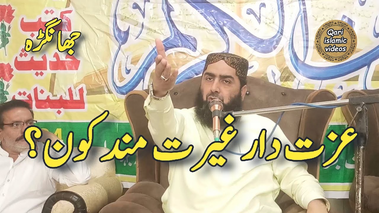 Ezzat Molana Qari yaseen haider new bayan topic Honorable Con Qari islamic videos