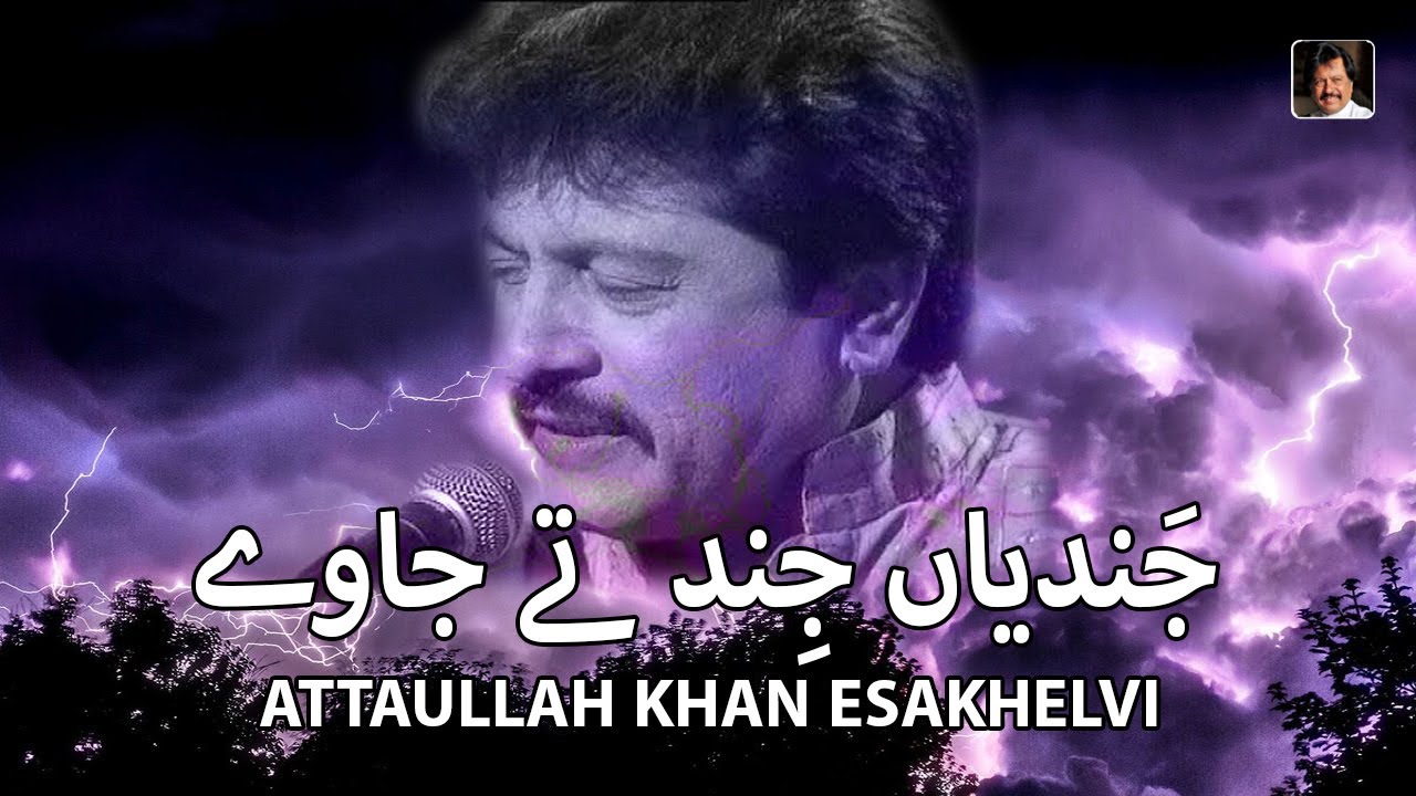 Jandiyan Jind te jawe | Latest Song | Attaullah Khan Esakhelvi