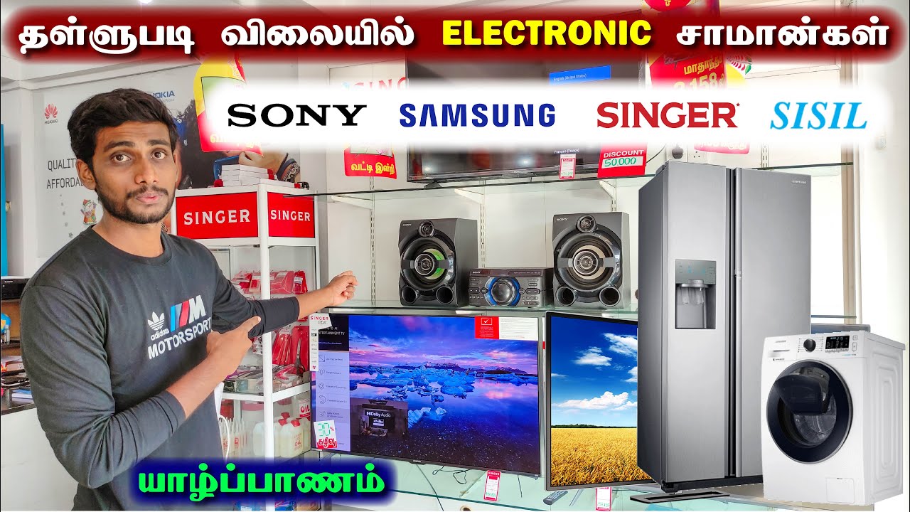 30% விலைக்கழிவில் இலத்திரனியல் பொருட்கள் 😮 😯 | Electronic Things Offer In SRILANKA | Jaffna Thanush