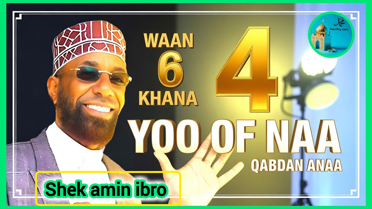 Sheikh Amiin ibro waa 6 khana yoo of naa qabdan ana Jannata wabii isinif tahaa Je'e