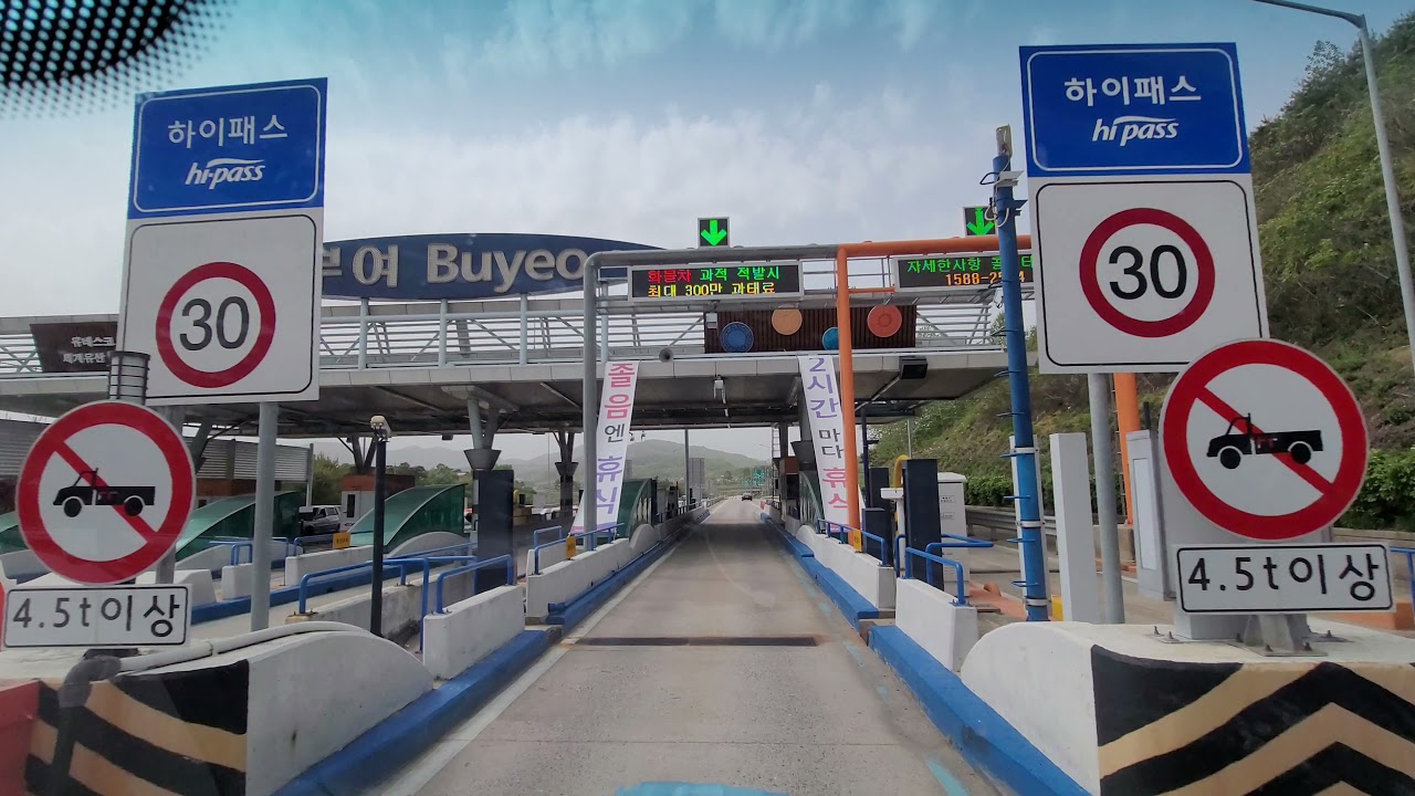 충남 부여톨게이트에서 부여졸음쉼터까지