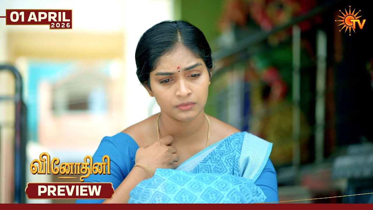 Vinodhini - Preview | 01 Apr 2026 | Tamil Serial | Sun TV