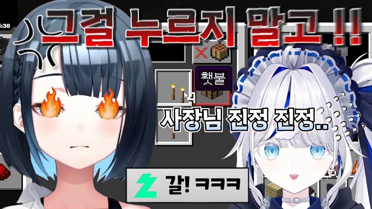 사장님한테 마크 배우다가 혼나는 쿠모린
