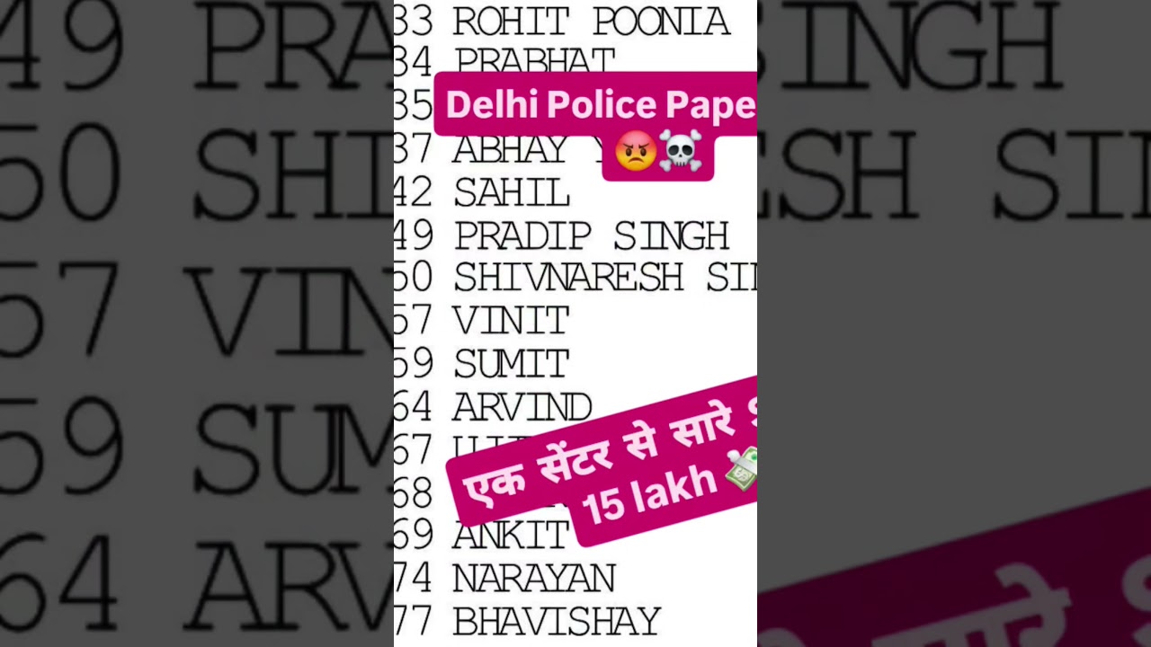 Delhi Police Constable Result 2025 | Delhi Police Constable Paper Leak #delhipoliceconstable