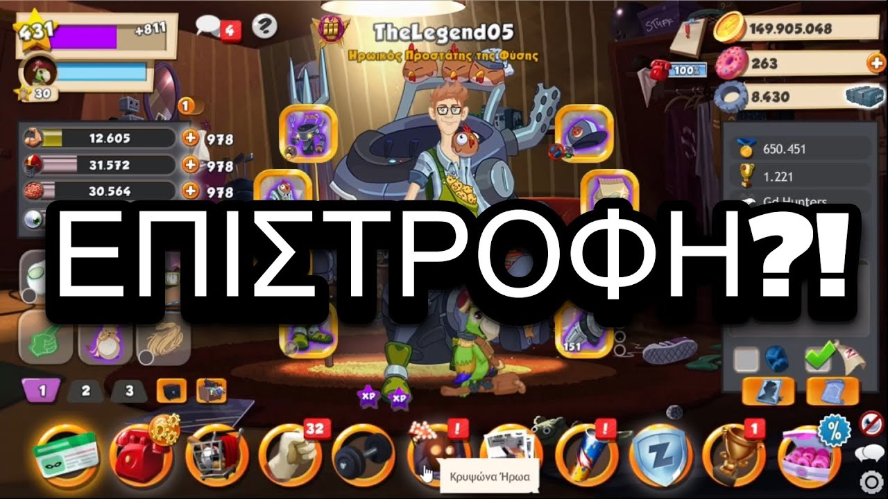 #1 ΤΟ ΒΙΝΤΕΟ ΚΑΙ ΜΠΑΙΝΩ GR29