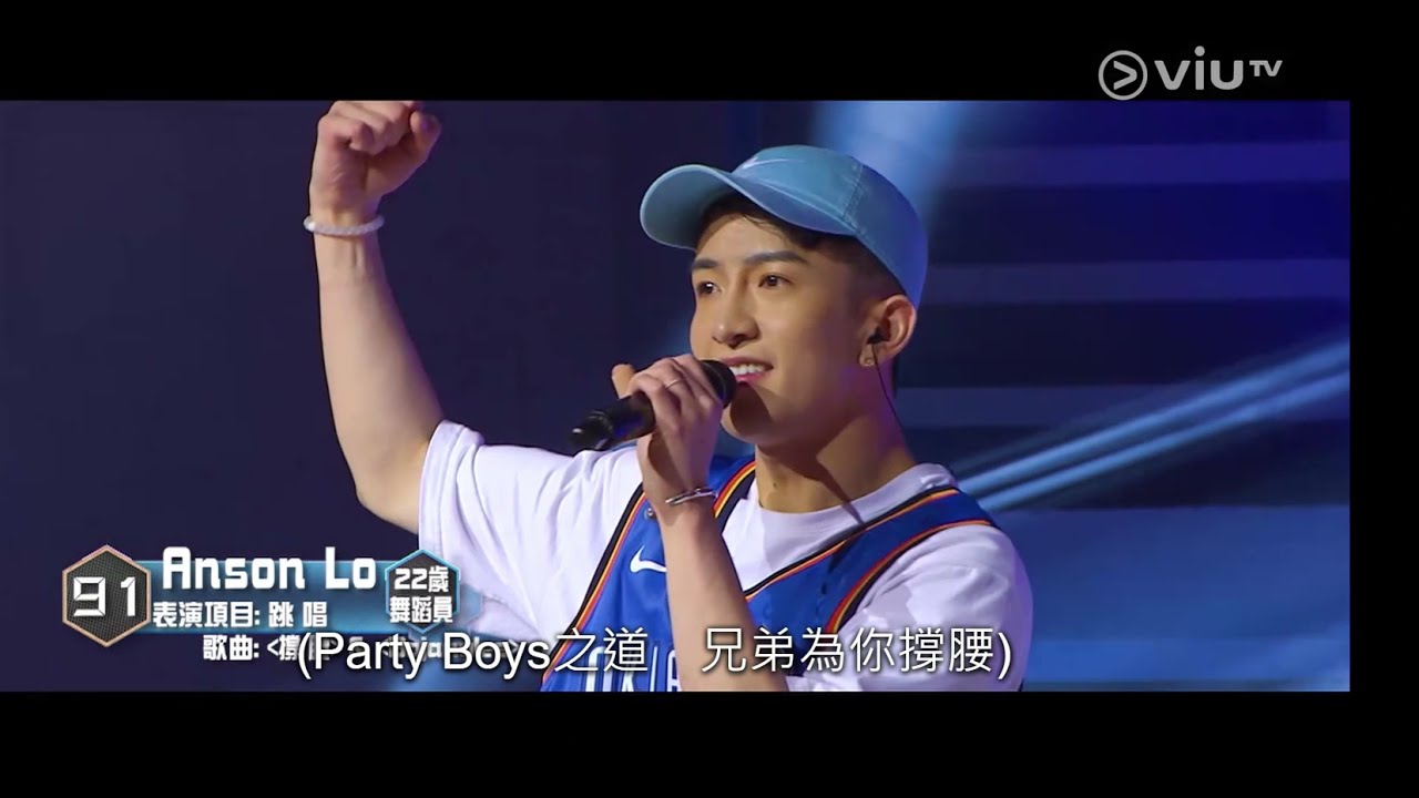 Anson Lo 盧瀚霆 《撐腰》（《GoodNightShow全民造星 I》 55強表演項目之一）