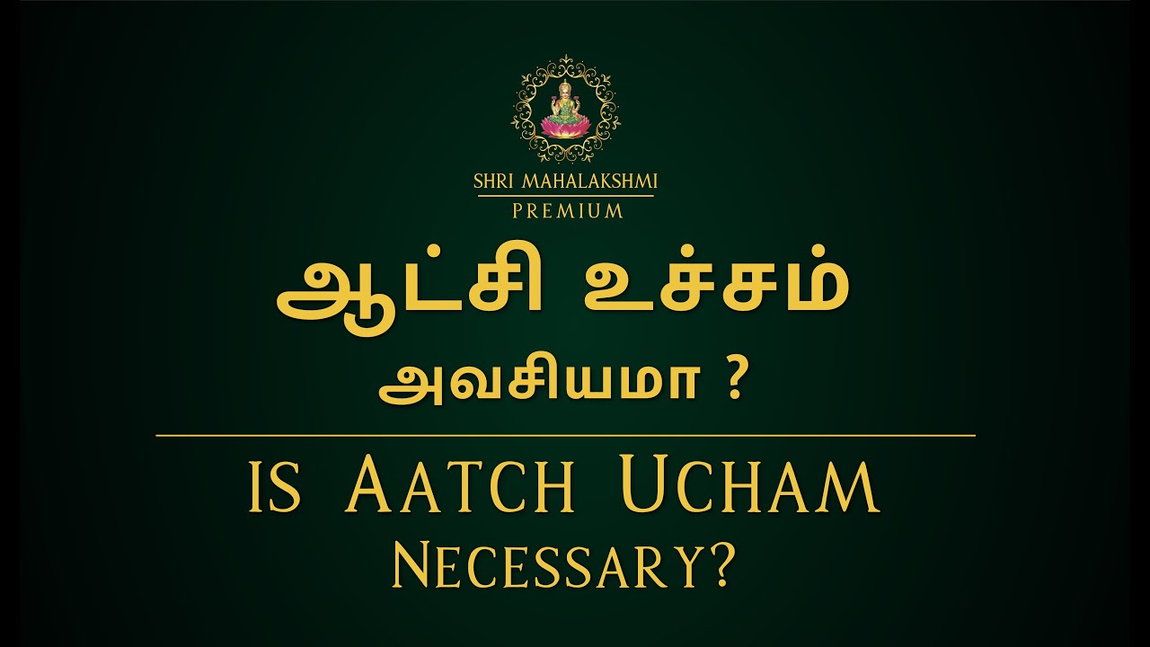 ஆட்சி உச்சம் அவசியமா ? | Is Aatchi Ucham Necessary ? | #astrosriramji