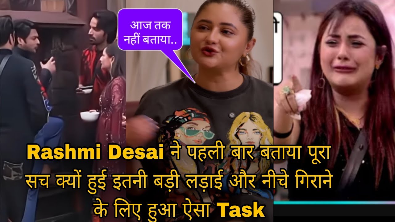 Rashmi Desai ने पहली बार बताया पूरा सच क्यों हुई इतनी बड़ी लड़ाई और नीचे गिराने के लिए हुआ ऐसा Task 