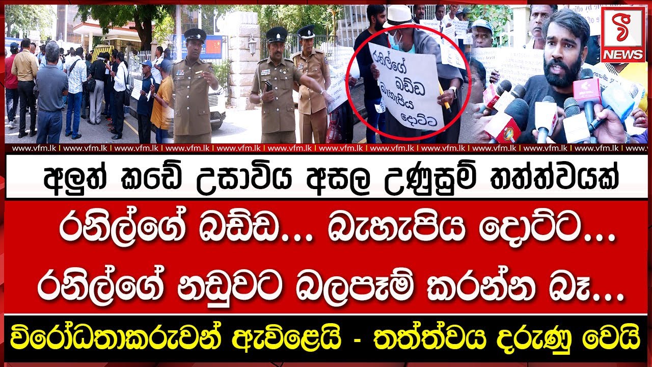අලුත් කඩේ උසාවිය අසල උණුසුම් තත්ත්වයක්