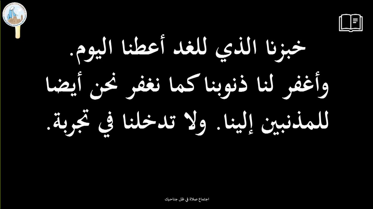 اجتماع الصلاة الاسبوعي للشعب 