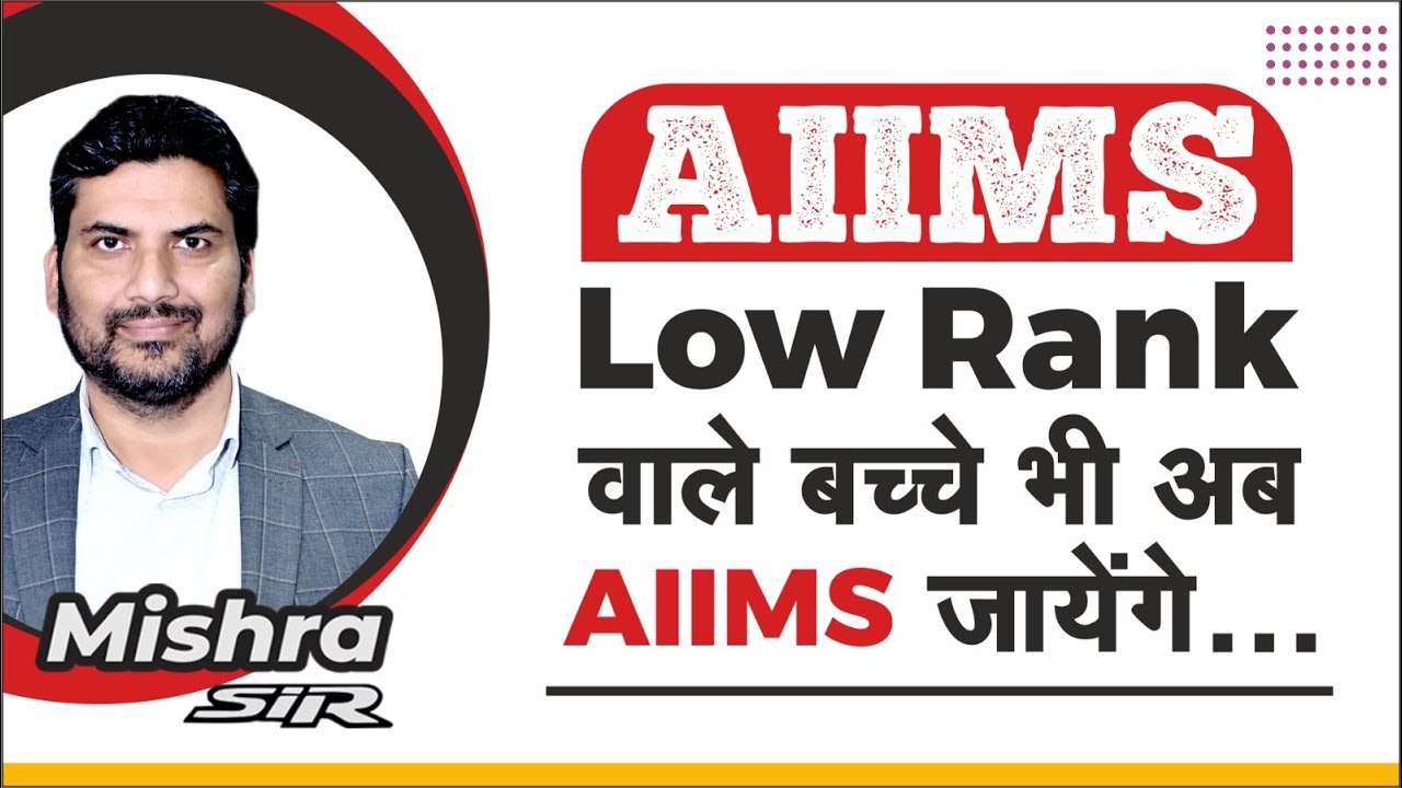 Low rank par AIIMS, Best Medical Colleges at low ranks..MCC AIQ Counselling at Low ranks #NEET #MBBS