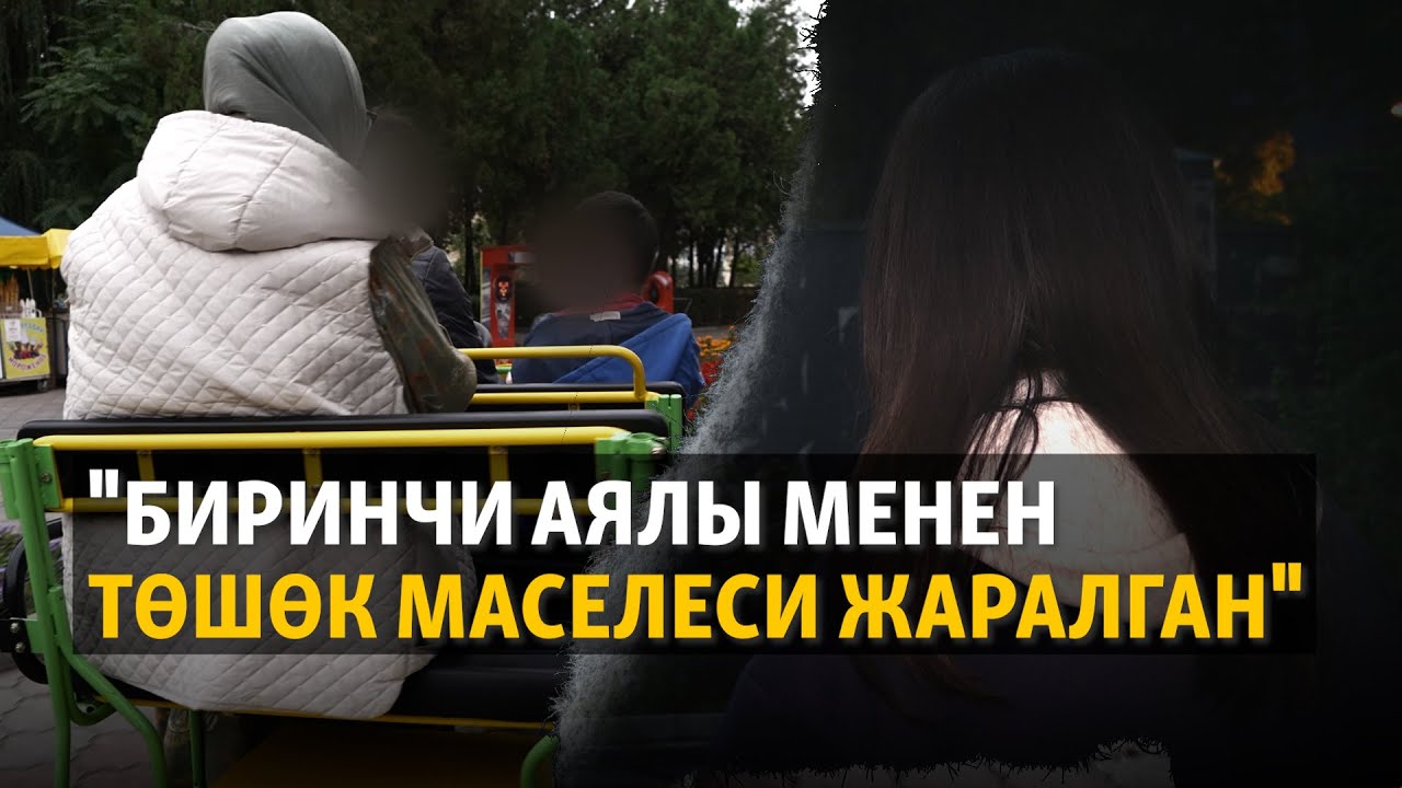 Кош нике: кызмат көрсөткөн агенттиктер | 
