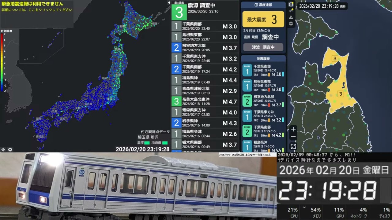 2026/02/20 23:16(期間限定公開)(ﾊｲﾗｲﾄﾃｽﾄ)