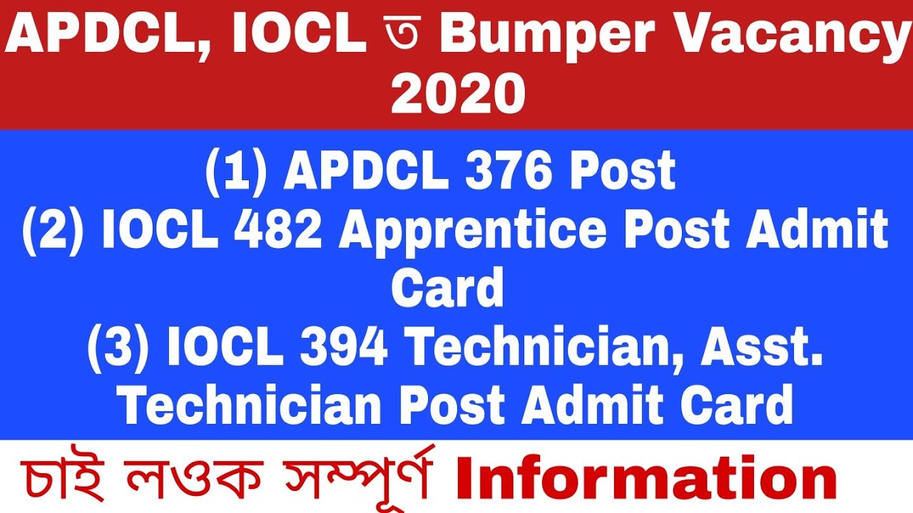 Latest Jobs In Assam|| APDCL Recruitment and IOCL Admit Card 2020||