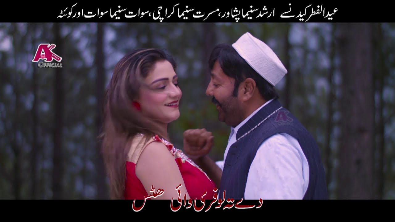 DETA LOFARI WAI | Malangi Ba Na Pregdi | Shahid Khan & Feroza Ali | Pashto New Song | Full HD 1080p