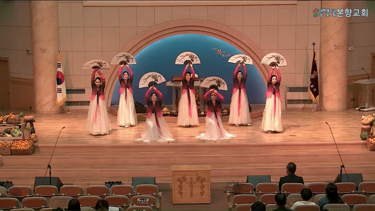 사도신경 워십 (광주본향교회 20241117추수감사절몸찬양)