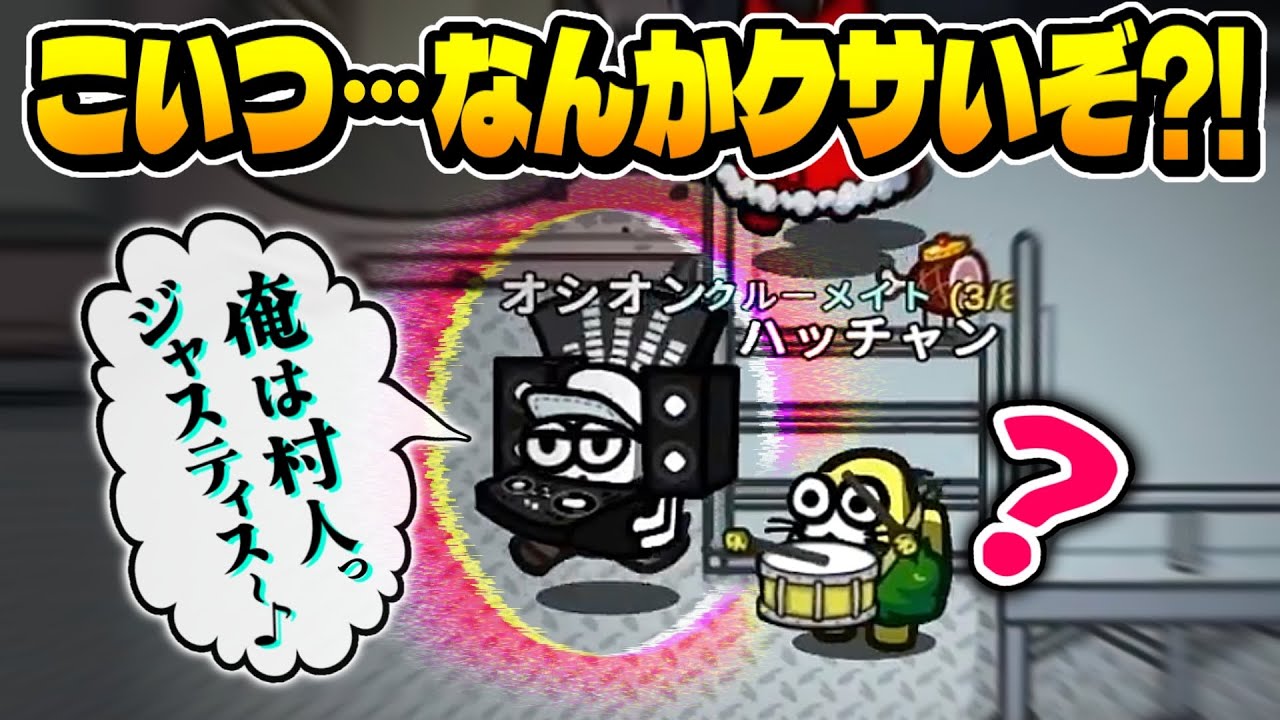 【神推理】生き返った俺、強くね？？ｗｗｗ【Among Us】【近アモ】
