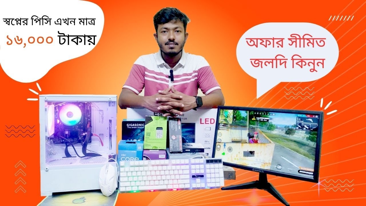 সপ্নের পিসি এখন Computer Tech Lab এ । Core i3/i5 4th Gen Gamming PC | ComputerTechLab