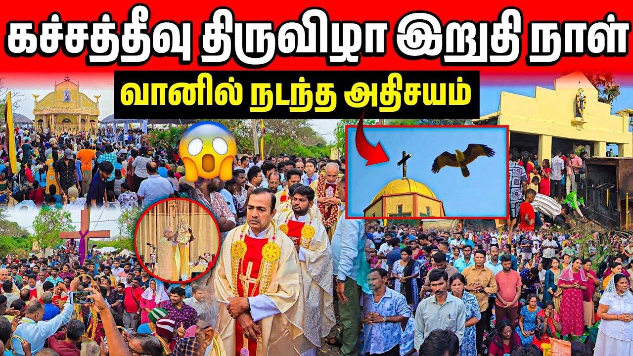 🔴சற்றுமுன் கச்சத்தீவில் நடந்த அதிசயம் 😱 | பூஜையின் போது வானில் பறந்த பருந்து | Rj with Kj 