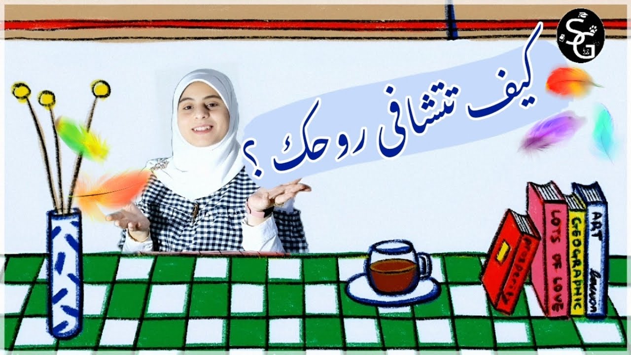 جاى ع نفسك ف حياتك! وعمال تزوق ف الايام! و مستنى اليوم اللى توصل فيه وتحقق هدفك .. فالفيديو ده ليك